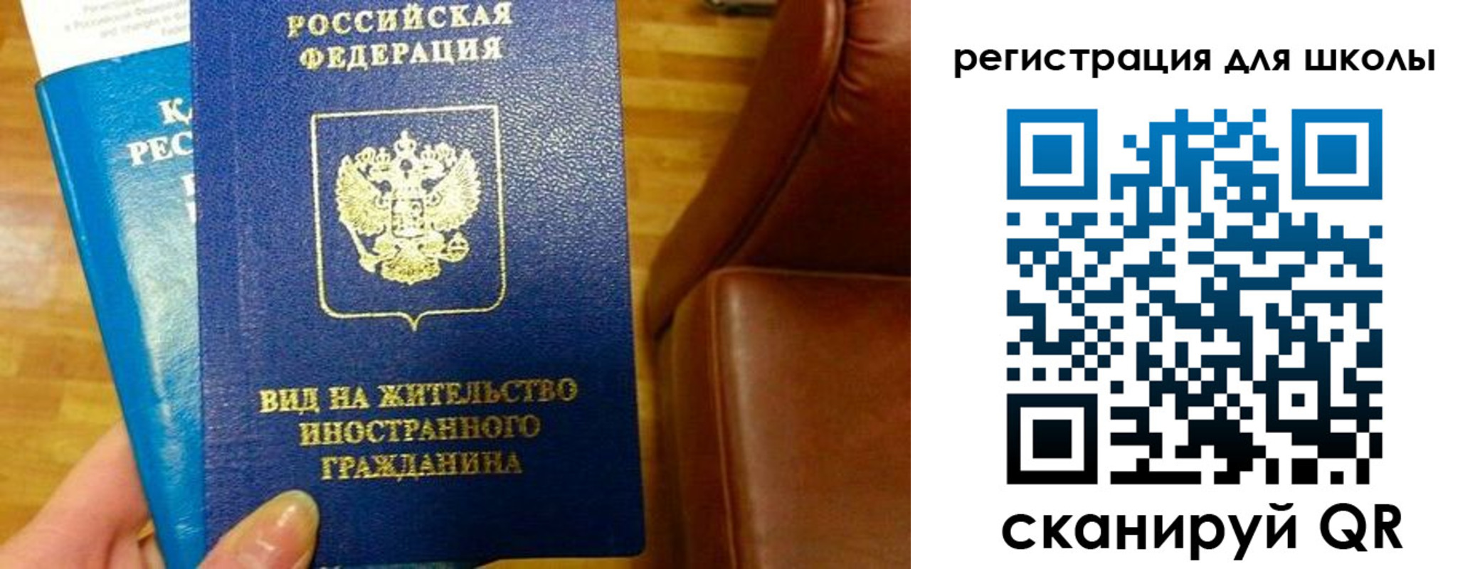 прописка для работы в Сухом Логе