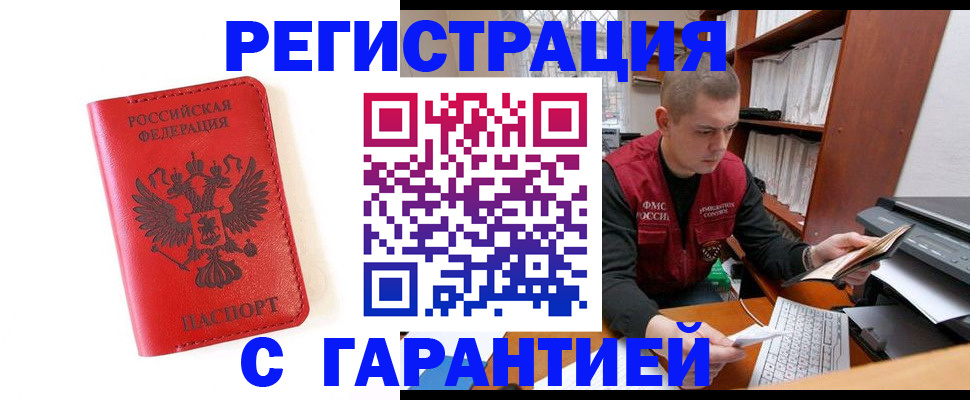 временная прописка в Сухом Логе