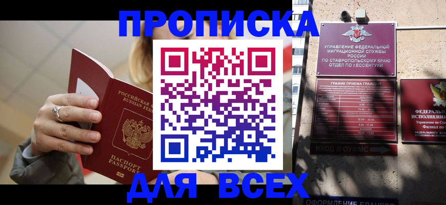 прописка регистрация в Сухом Логе